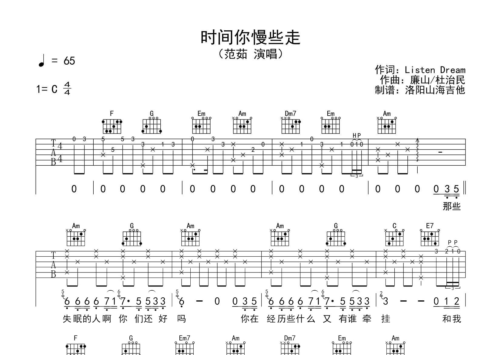 吉他谱-1