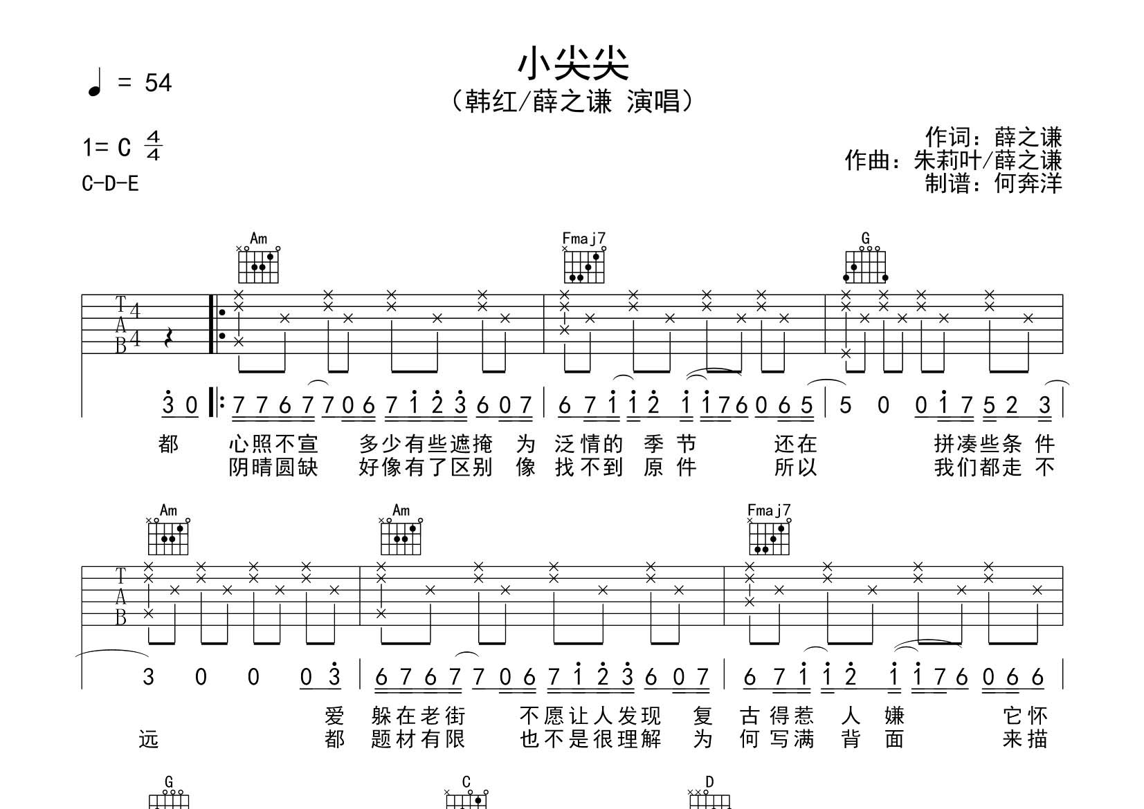 小尖尖吉他谱-1