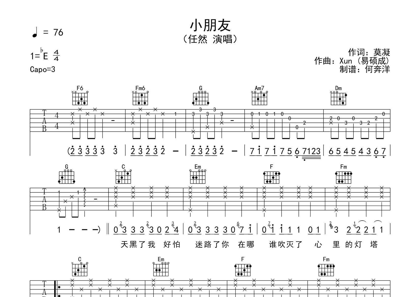 小朋友吉他谱-1