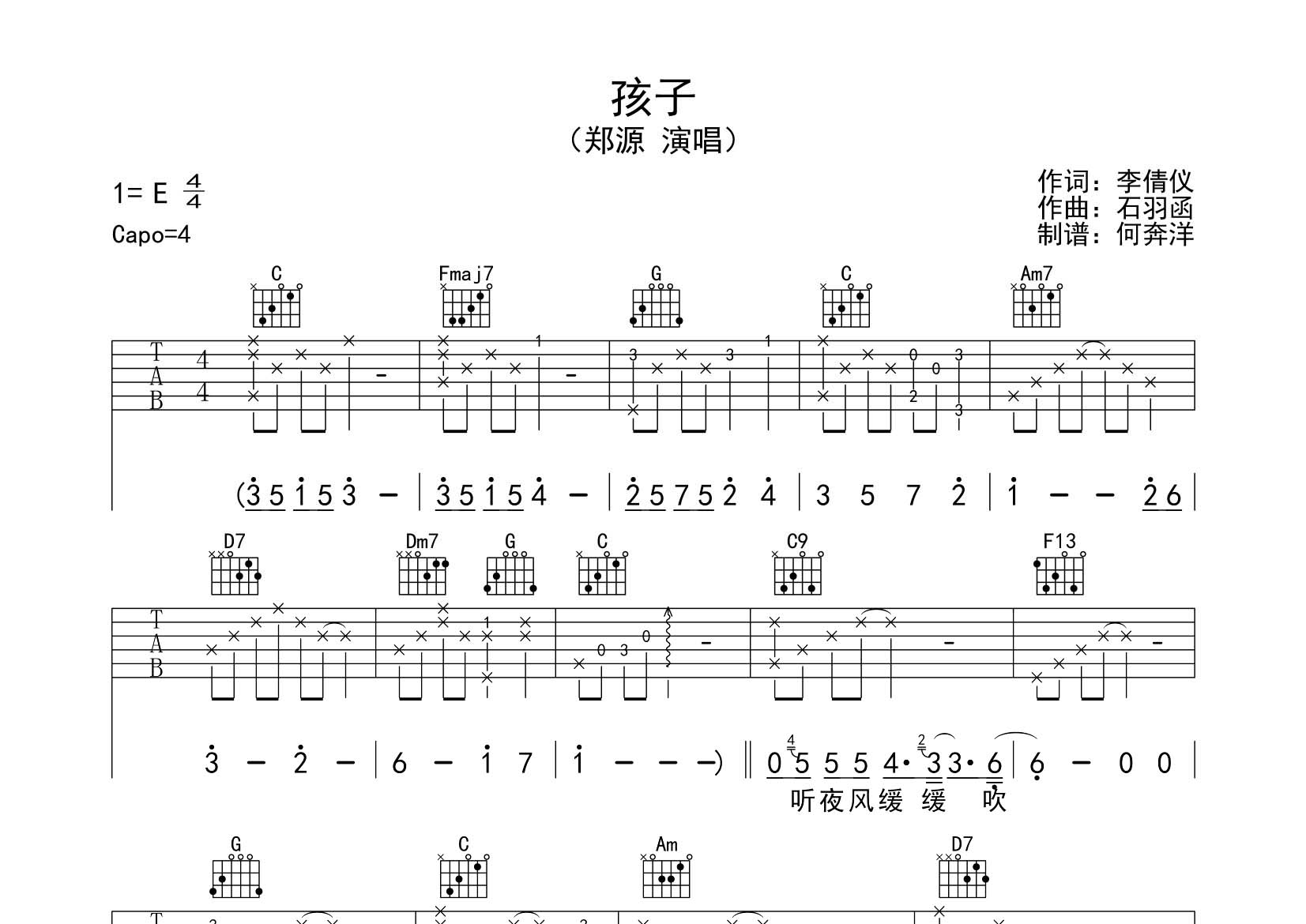 孩子吉他谱-1