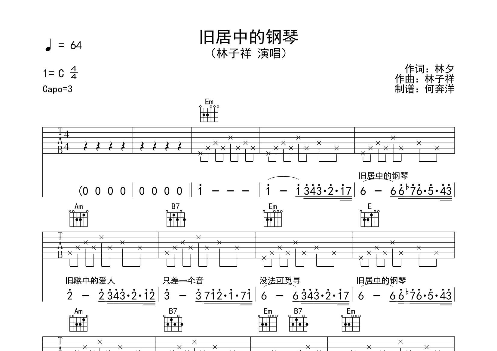 旧居中的钢琴吉他谱-1