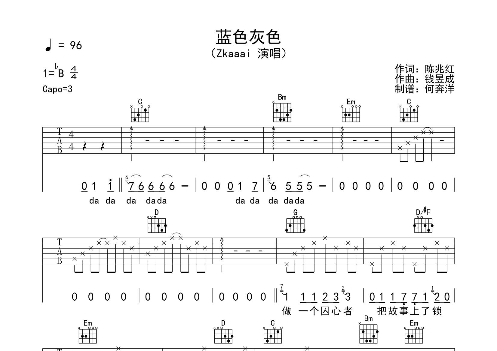 蓝色灰色吉他谱-1