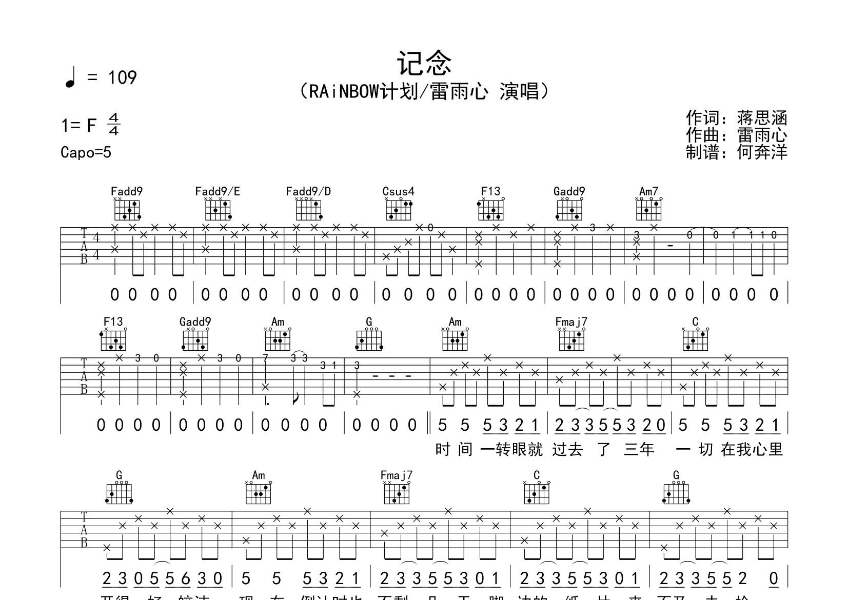 记念吉他谱-1