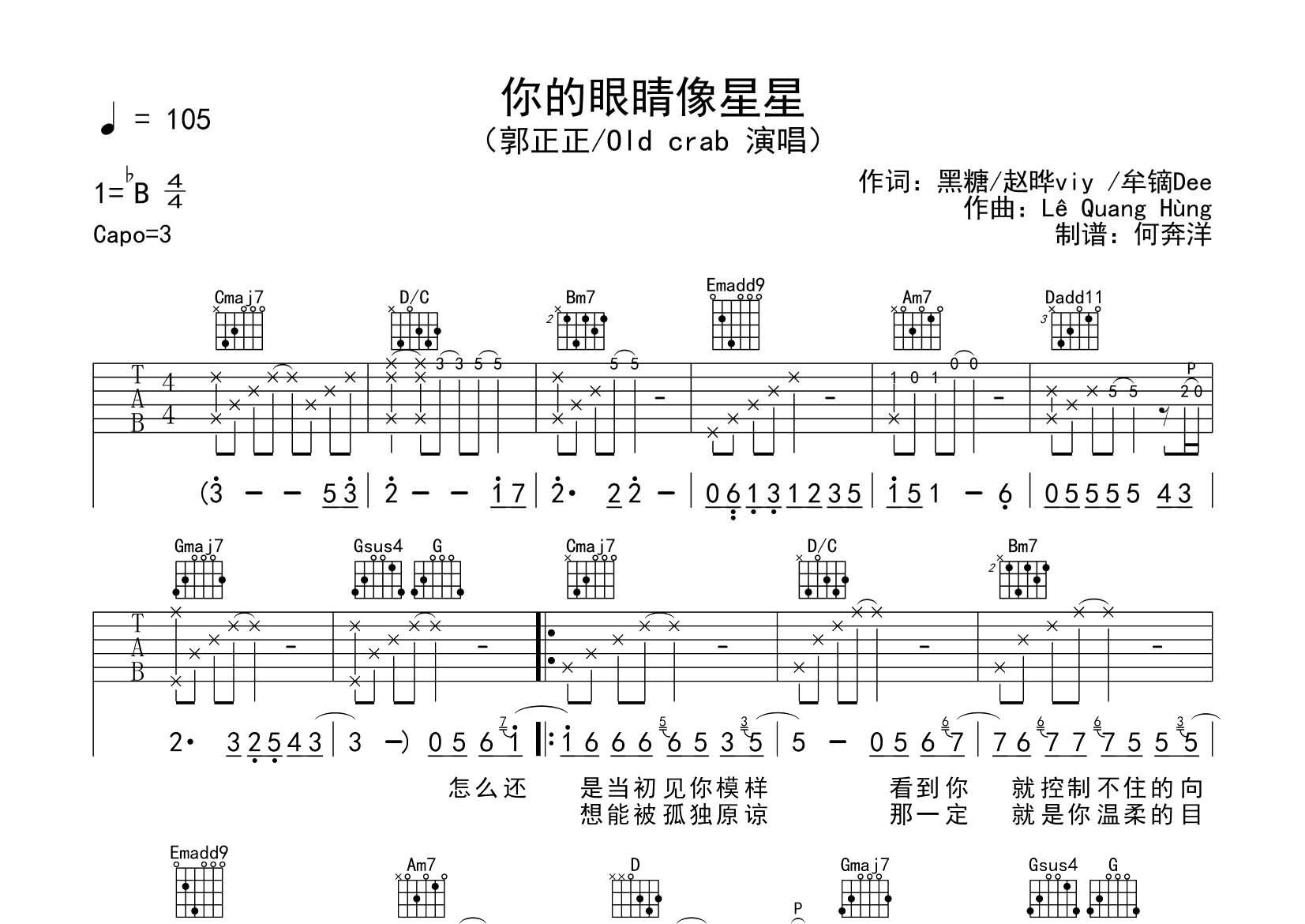 你的眼睛像星星吉他谱-1