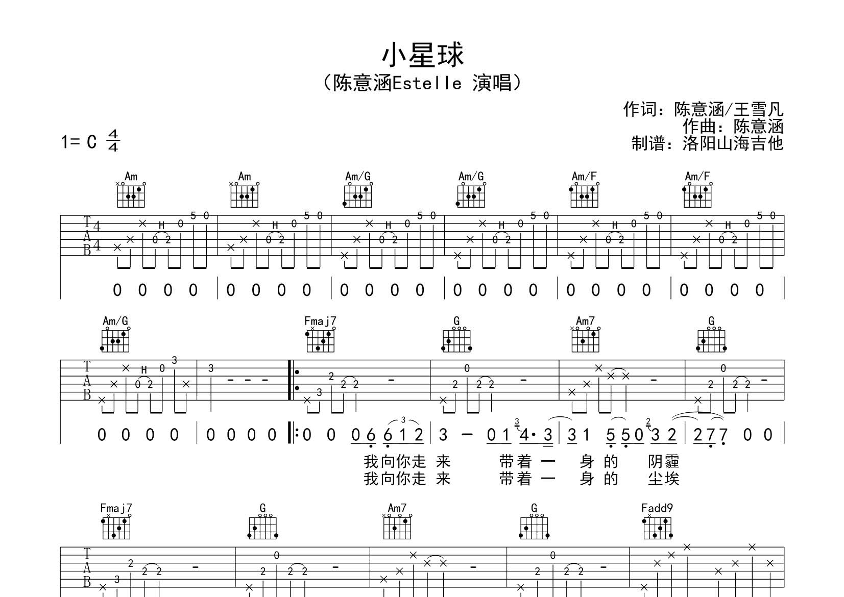 小星球吉他谱-1