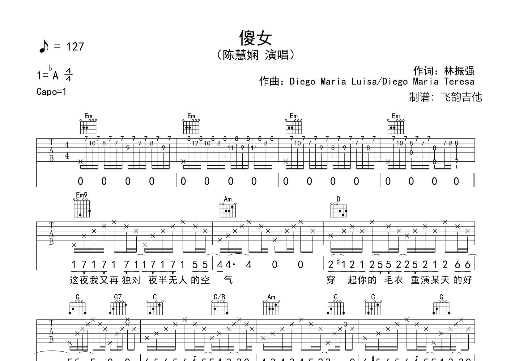 傻女吉他谱-1