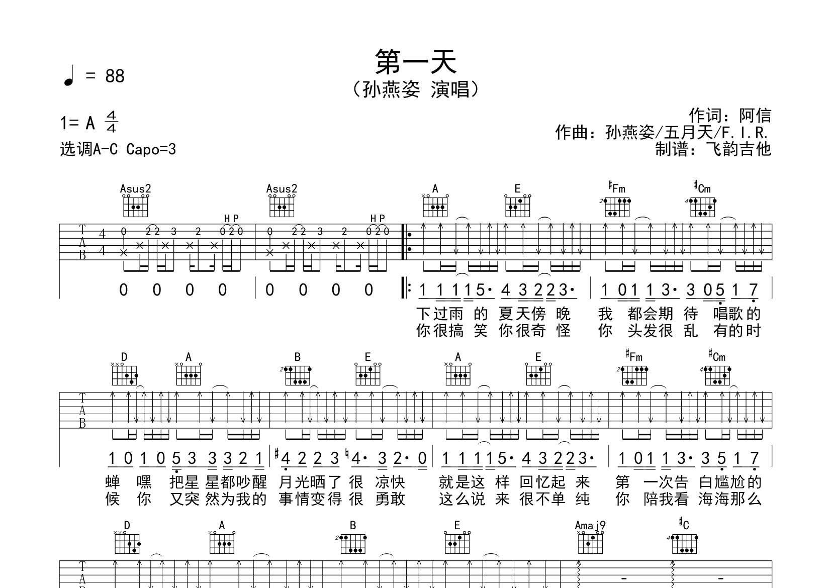 第一天吉他谱-1