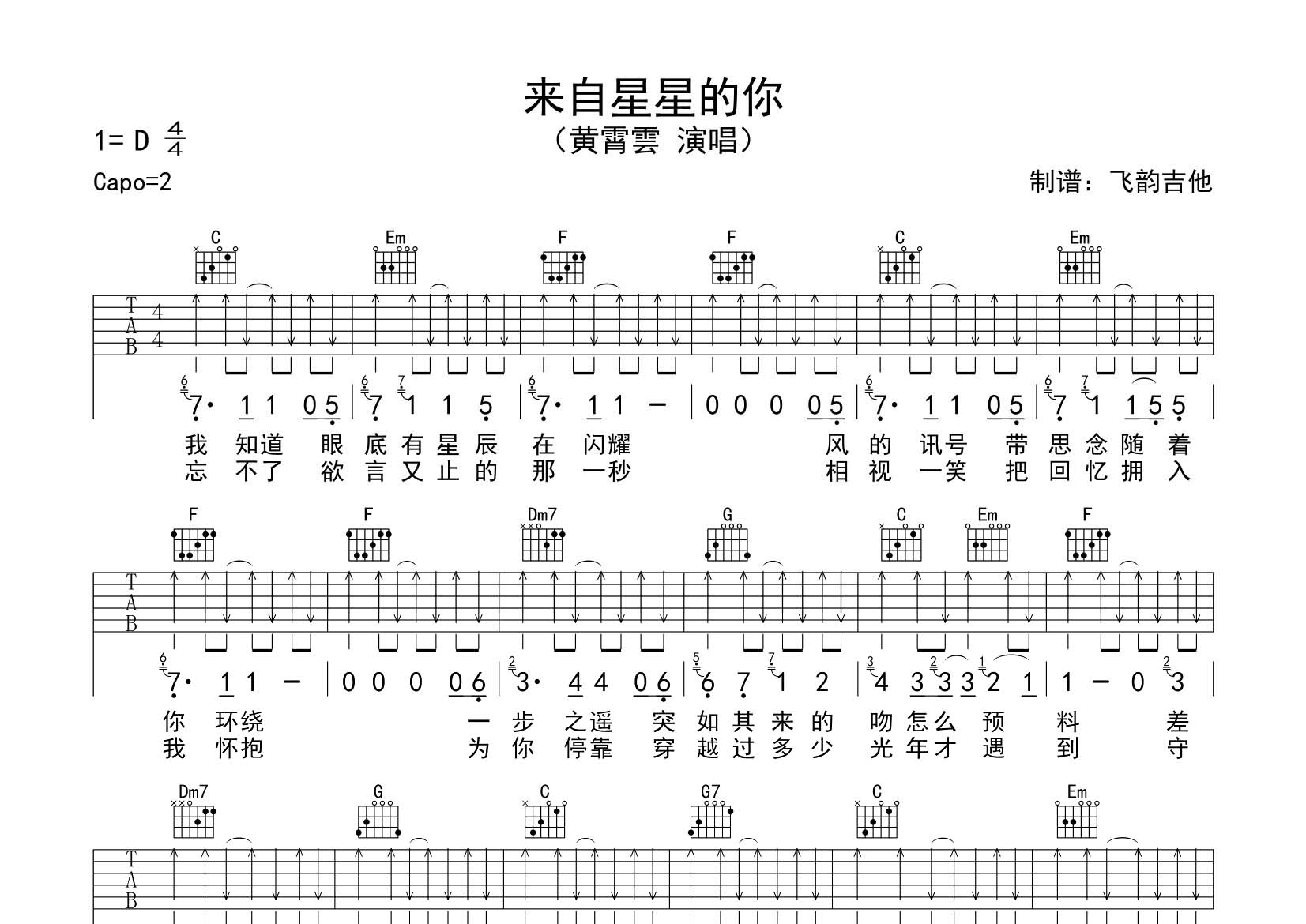 来自星星的你吉他谱-1