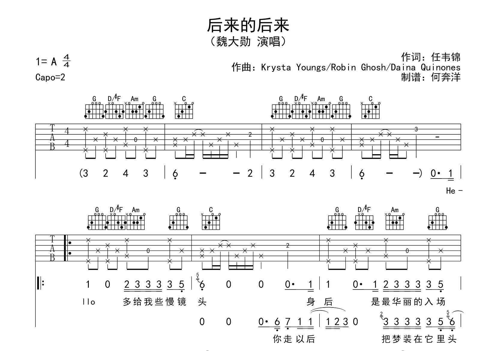 后来的后来吉他谱-1