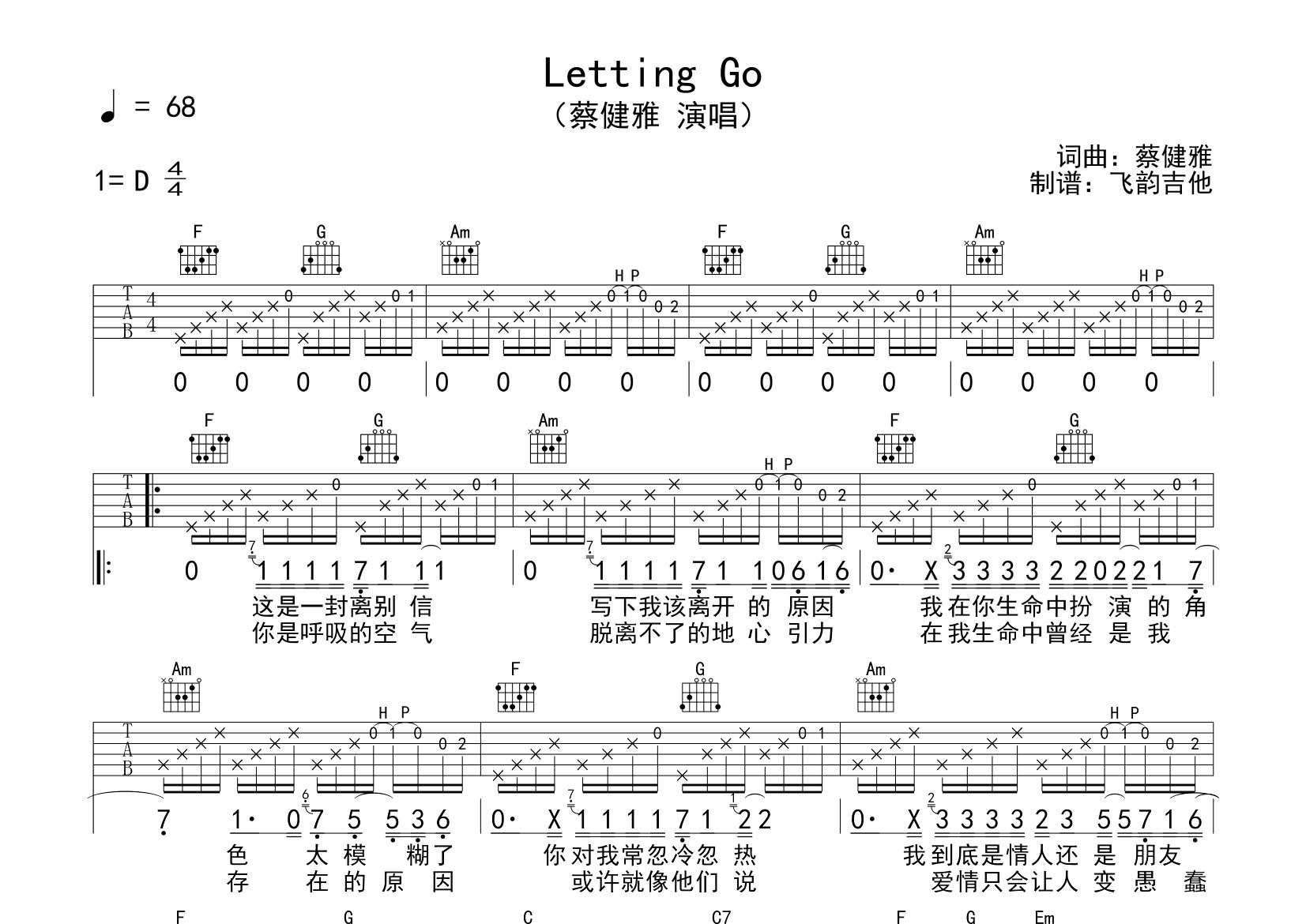 Letting Go吉他谱-1