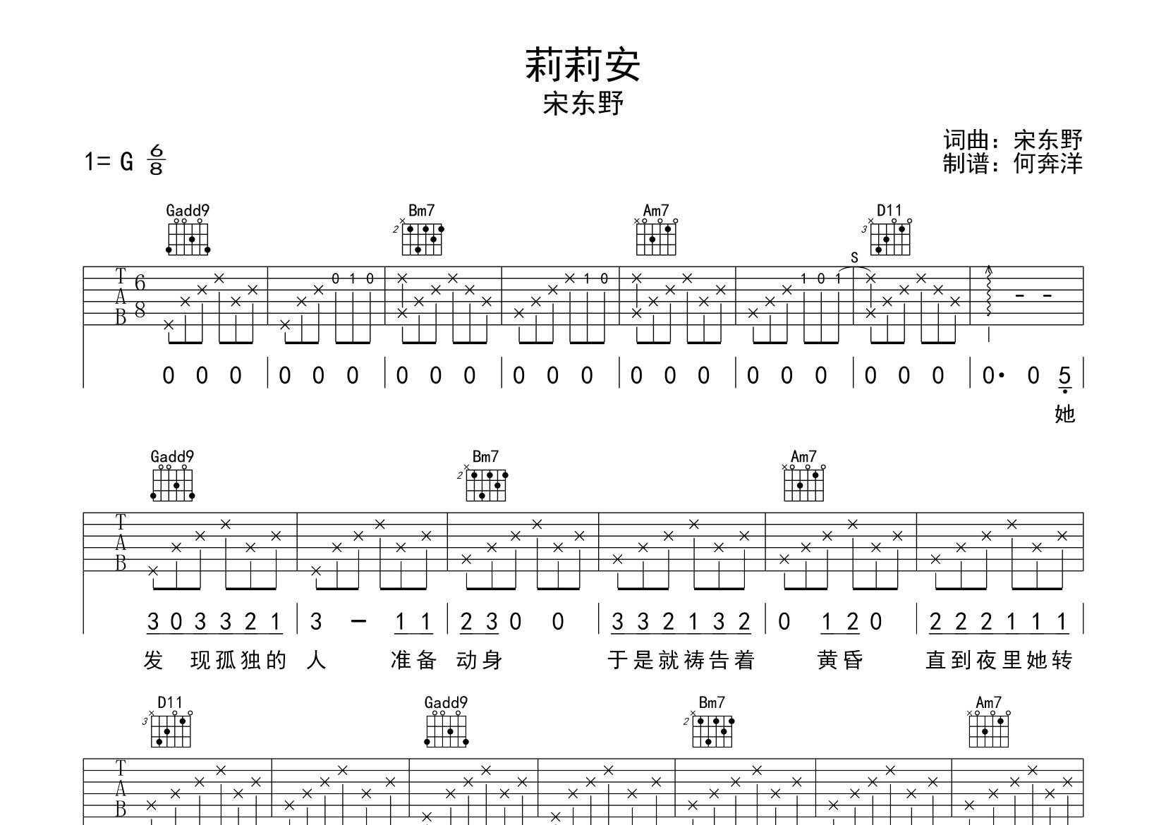 莉莉安吉他谱-1