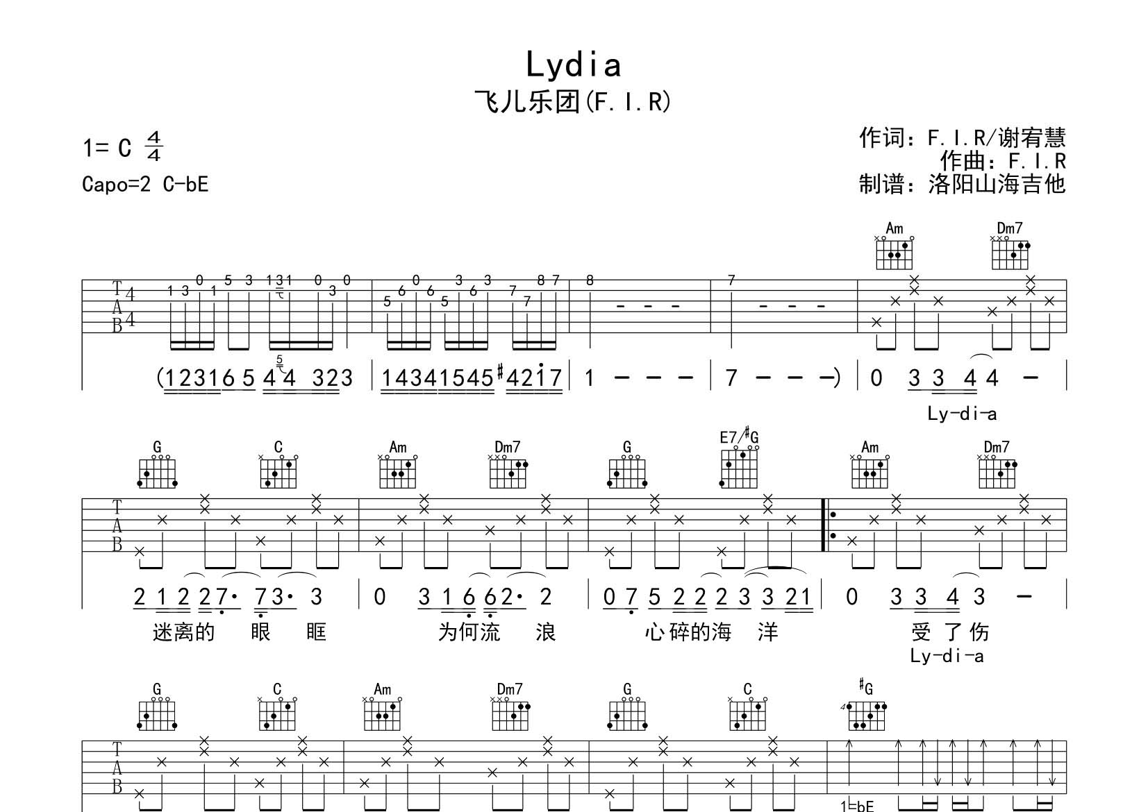 Lydia吉他谱-1