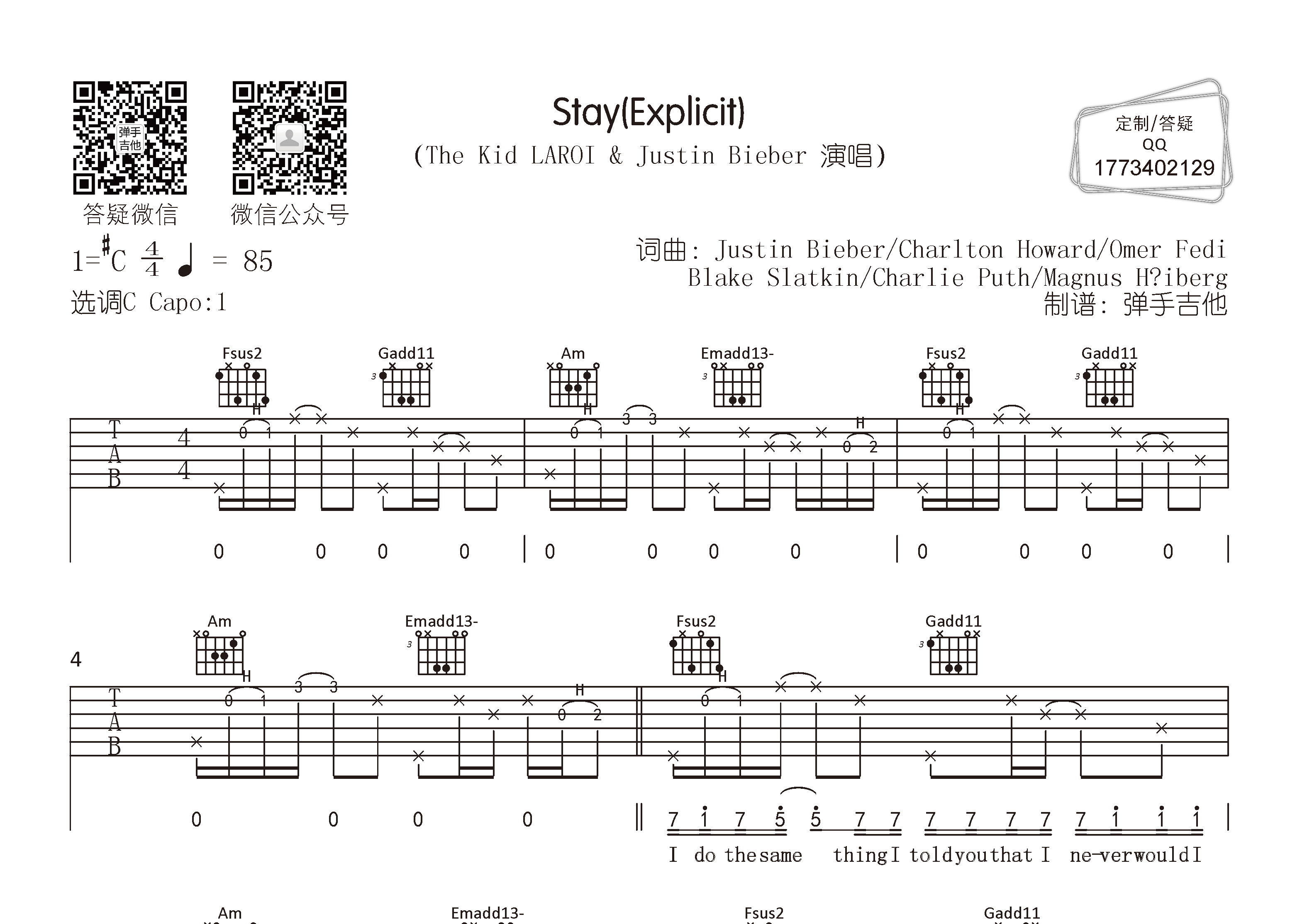 Stay吉他谱-1
