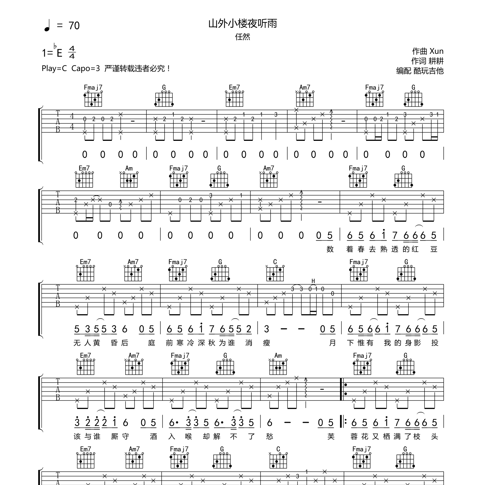 山外小楼夜听雨吉他谱-1