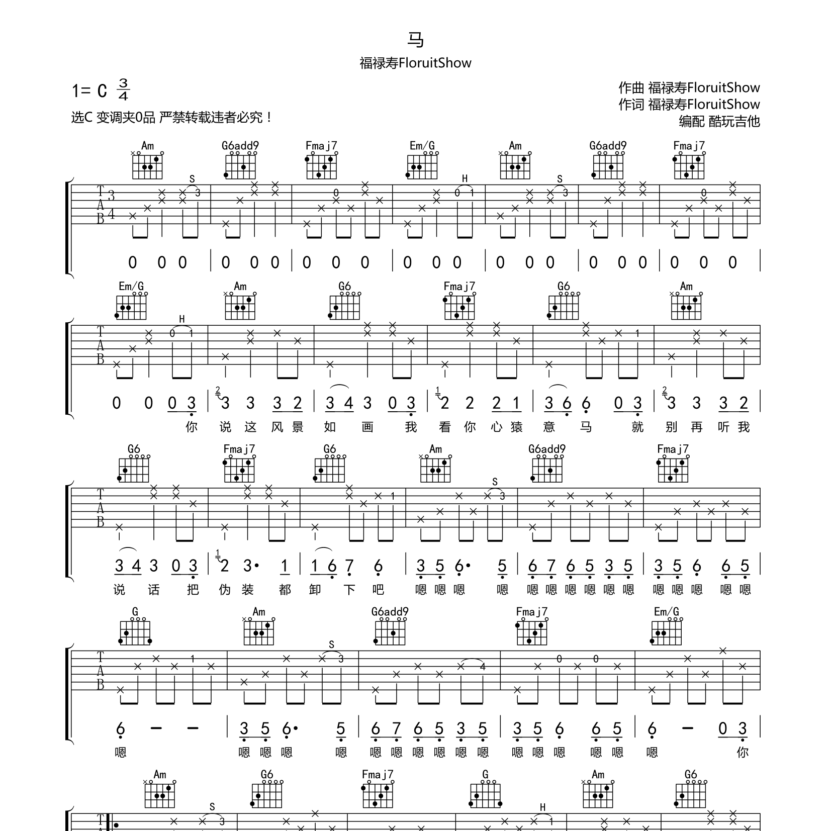 马吉他谱-1