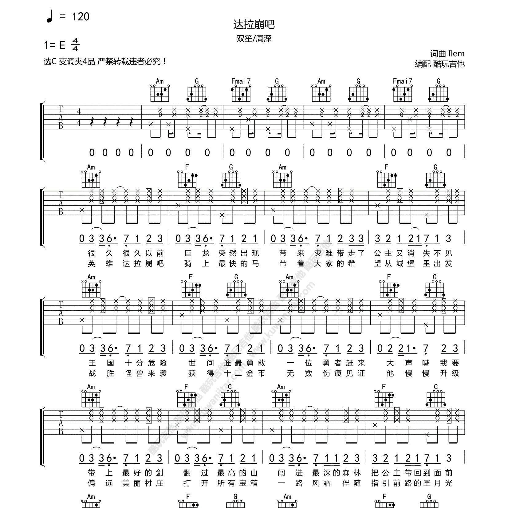 达拉崩吧吉他谱-1