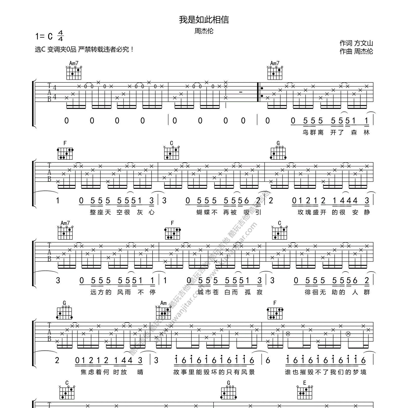 天火吉他谱-1
