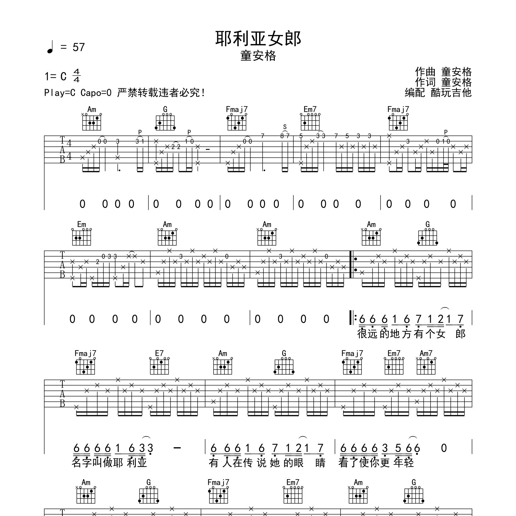 耶利亚女郎吉他谱-1