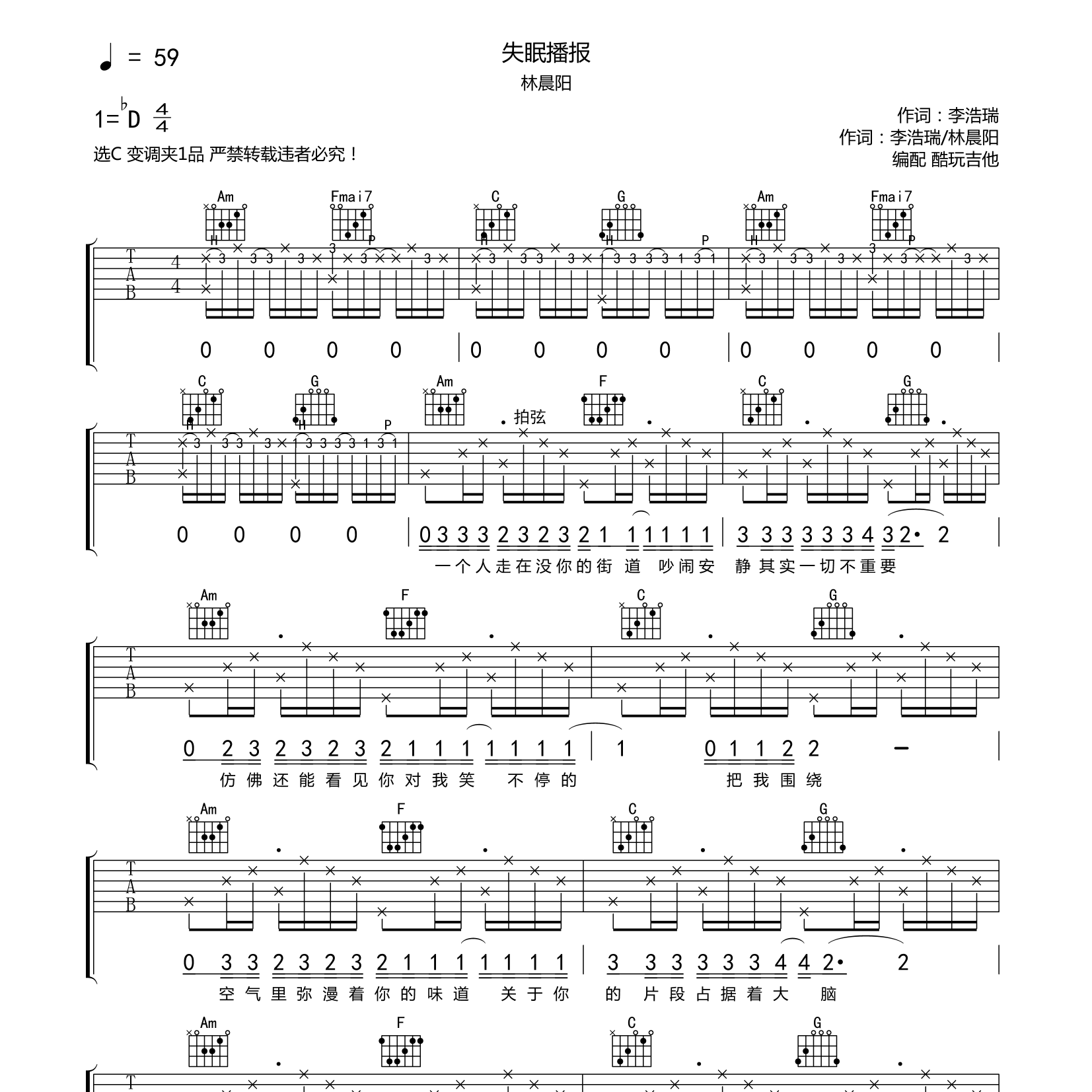 失眠播报吉他谱-1