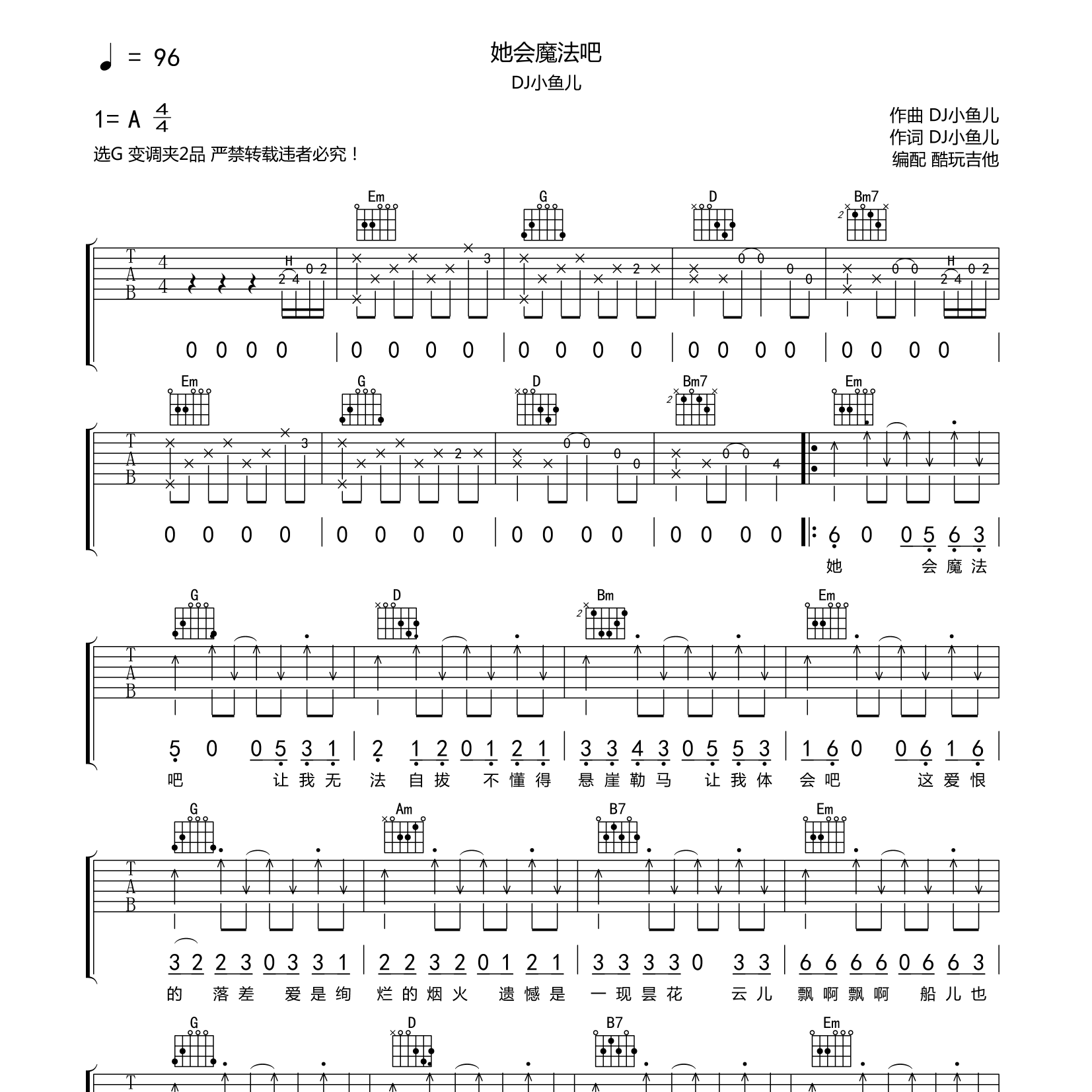 她会魔法吧吉他谱-1