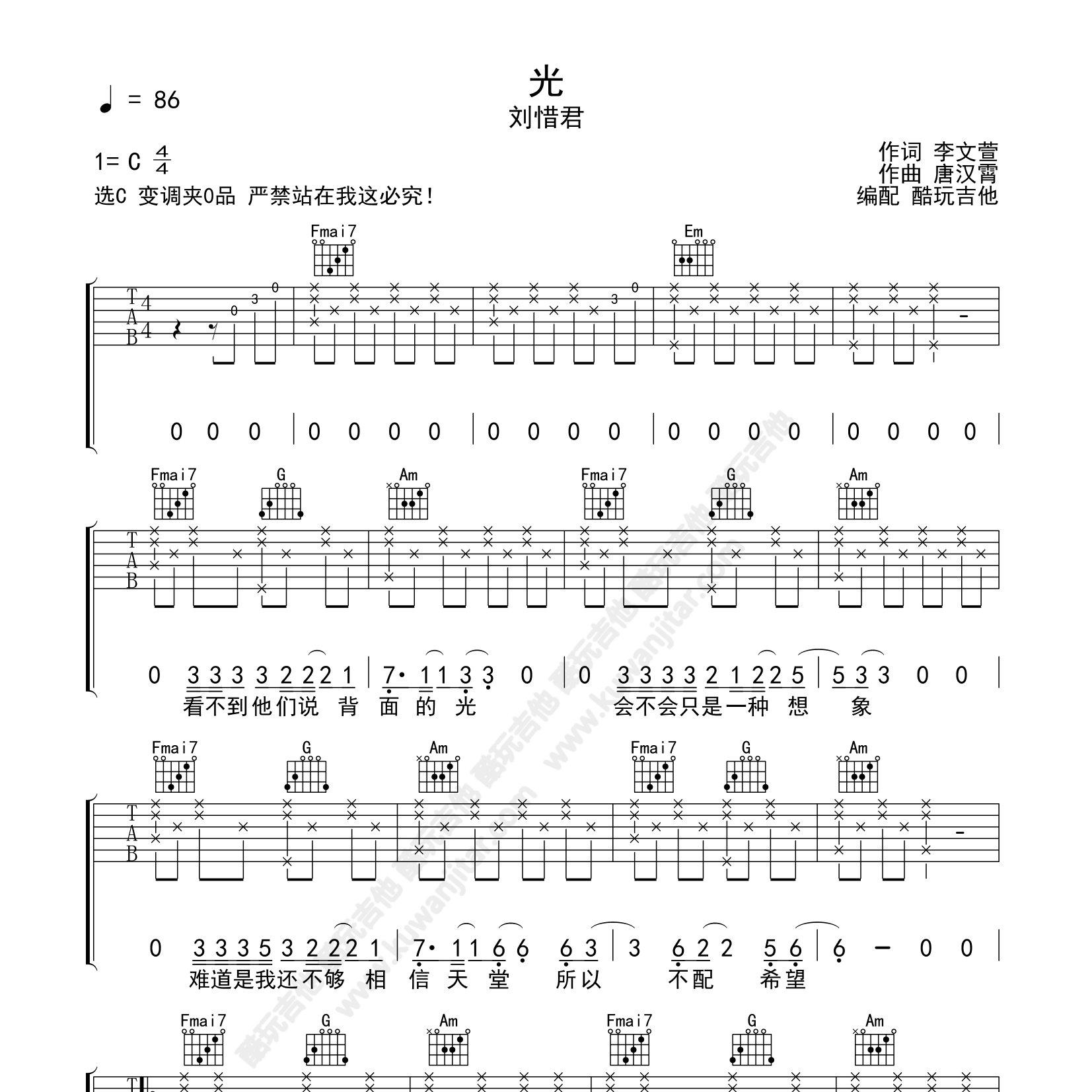 光吉他谱-1