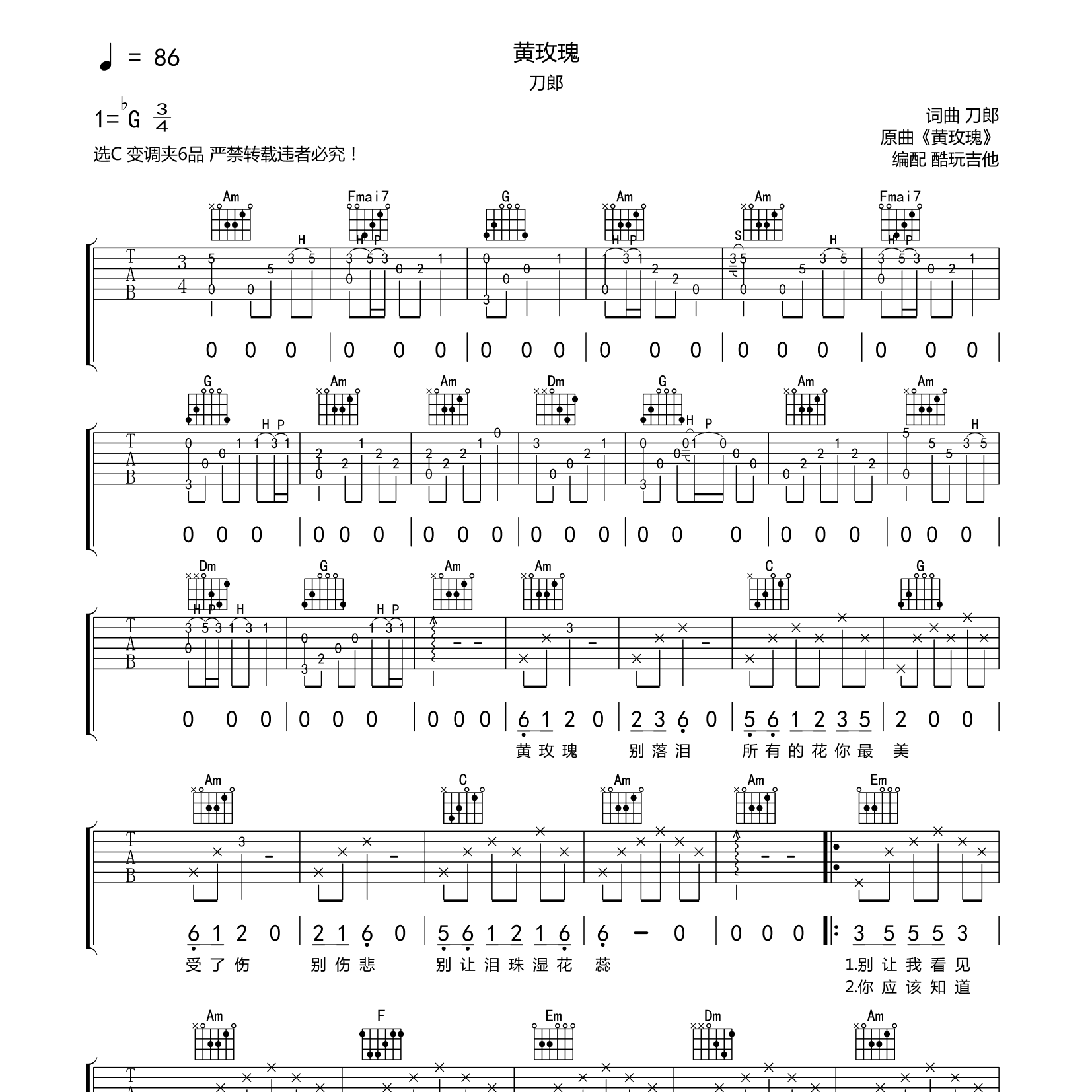 黄玫瑰吉他谱-1