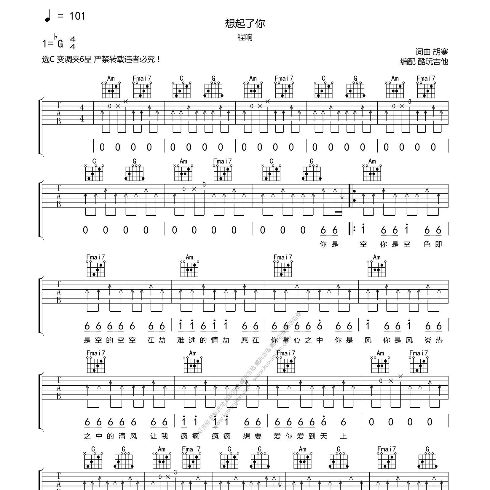 想起了你吉他谱-1