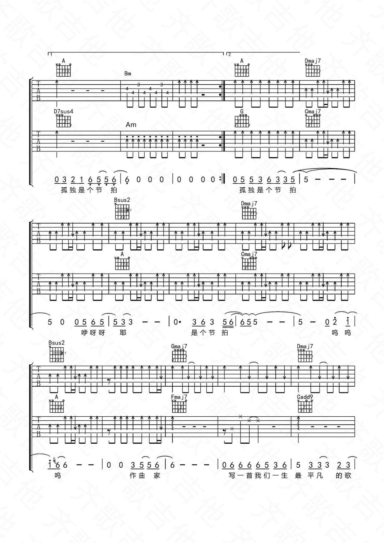 作曲家吉他谱-3