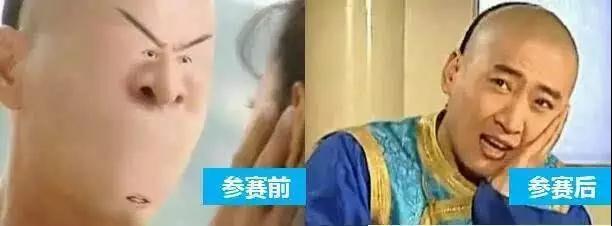 参赛前参赛后