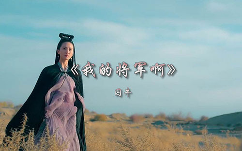 我的将军啊吉他谱 C调_抖音热门歌曲_果木音乐编配_半阳