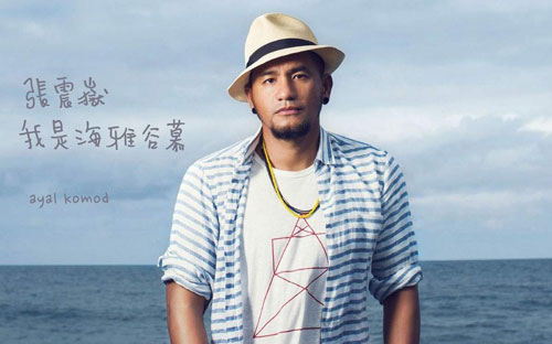 爱的初体验吉他谱 G调扫弦版_高音教编配_张震岳