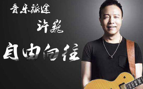 曾经的你吉他谱 E调附前奏_无限延音编配_许巍