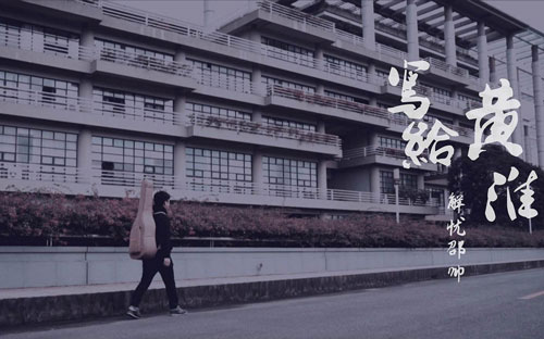 写给黄淮吉他谱 G调高清版_音艺吉他编配_解忧邵帅