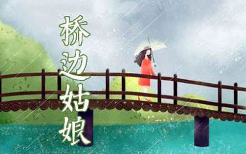桥边姑娘吉他谱 C调附视频_完形吉他编配_MC海伦