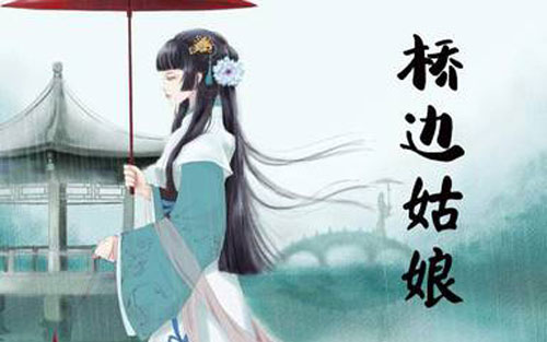 桥边姑娘吉他谱 C调简单版_吉他专家编配_海伦