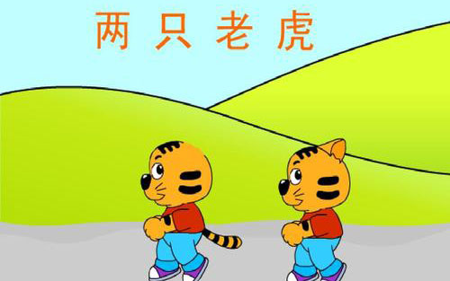 两只老虎指弹谱 简单版_庆海吉他教室编配_儿歌