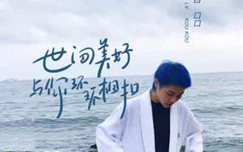 世间美好与你环环相扣吉他谱 C调附视频_唯音悦编配_柏松