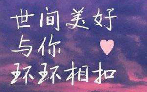 世间美好与你环环相扣吉他谱 C调六线谱_点点糖吉他编配_柏松