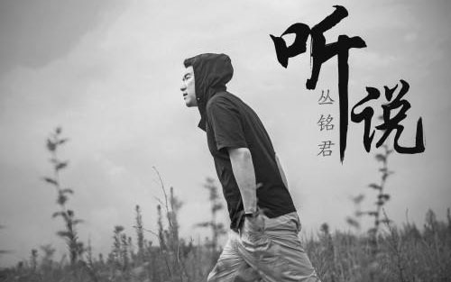 听说吉他谱 C调简单版_胡sir吉他教室编配_丛铭君