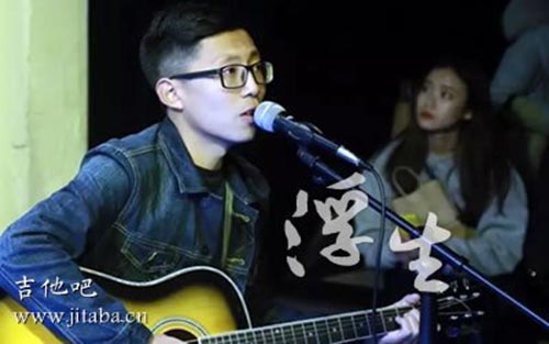 浮生吉他谱 C调简单版_音艺吉他编配_刘莱斯