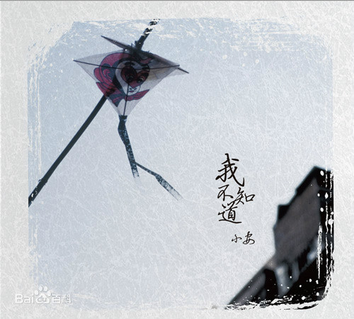 小安吉他谱