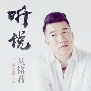 丛铭君头像