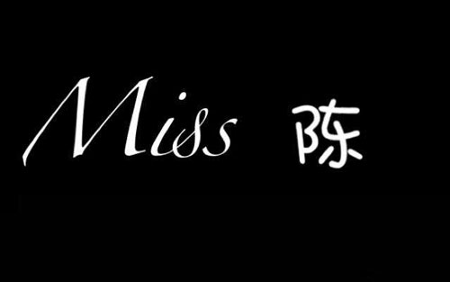 陈小姐的话吉他谱 D调_琴艺谱编配_楚胜尧