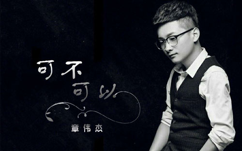 可不可以吉他谱 C调精选版_7t吉他教室编配_张紫豪