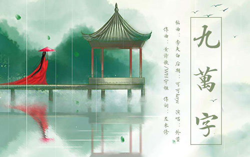 九万字吉他谱 C调_梦马音乐编配_黄诗扶