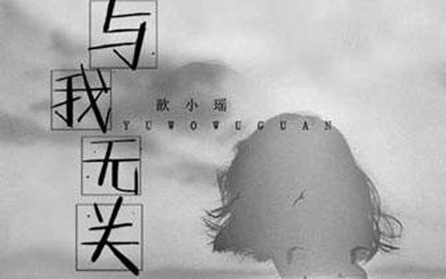 与我无关吉他谱 G调附前奏_吉他专家编配_阿冗