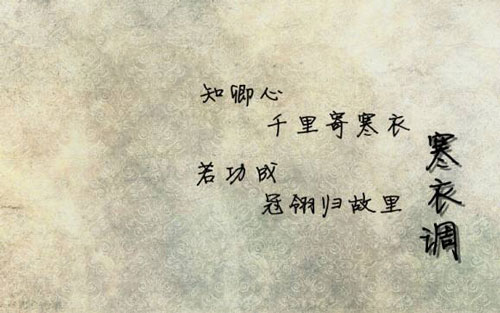 寒衣调吉他谱 C调_虫虫吉他编配_河图