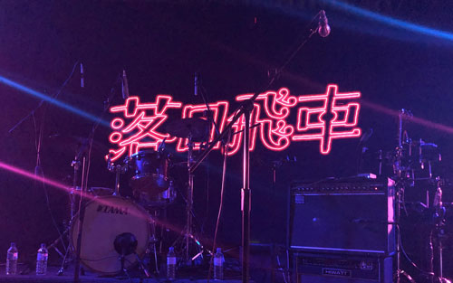 My Jinji吉他谱 C调附前奏_捷诚吉他教室编配_落日飞车