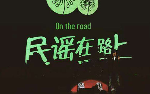 民谣在路上吉他谱 E调高清版_巍小琪编配_前冲