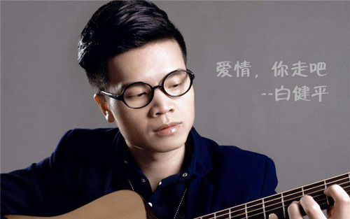 飞鸟的信仰吉他谱 E调六线谱_高清版_白健平